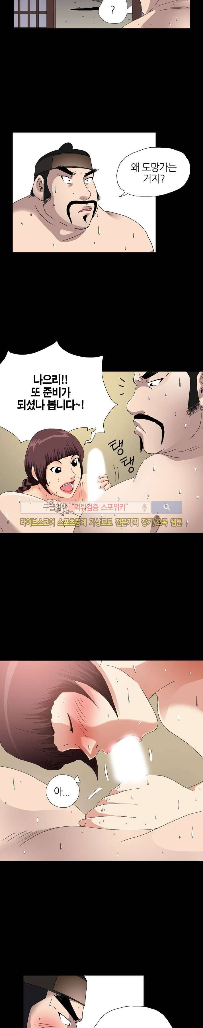양반씨 혁명 시즌2 프롤로그 9