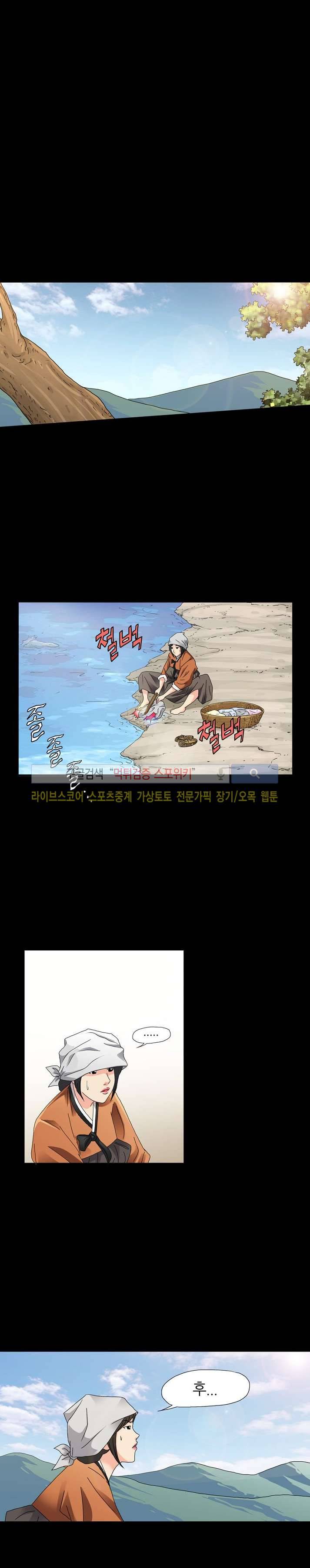 양반씨 혁명 시즌2 프롤로그 12