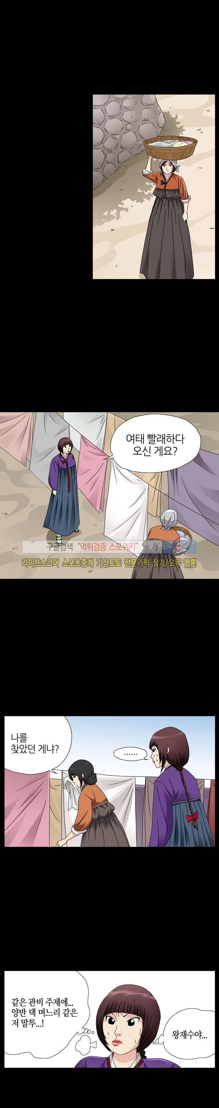 양반씨 혁명 시즌2 프롤로그 15