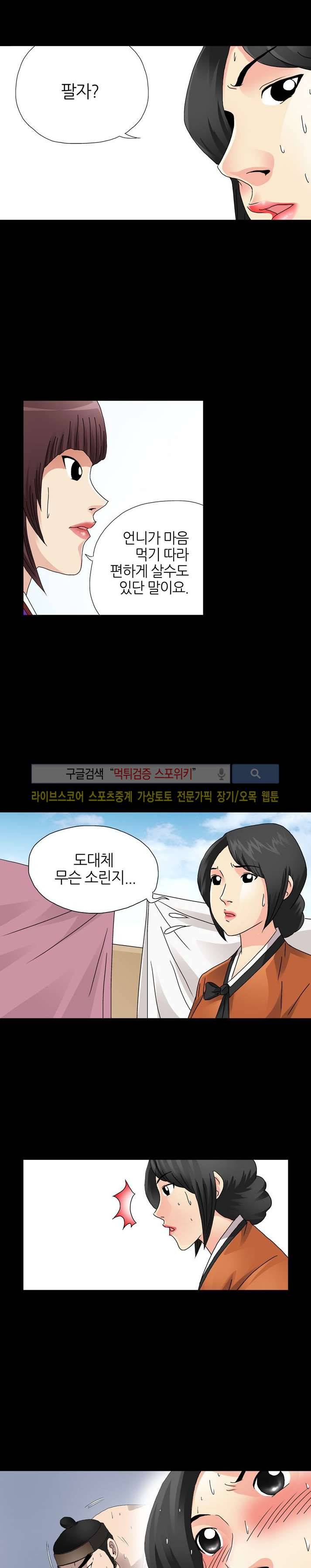 양반씨 혁명 시즌2 프롤로그 17