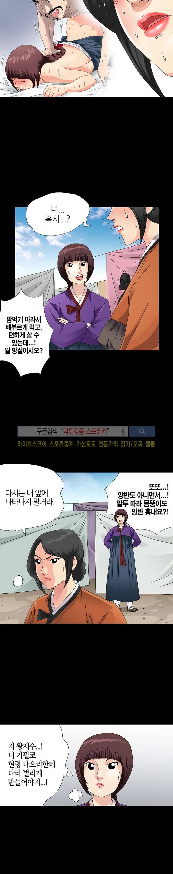 양반씨 혁명 시즌2 프롤로그 18