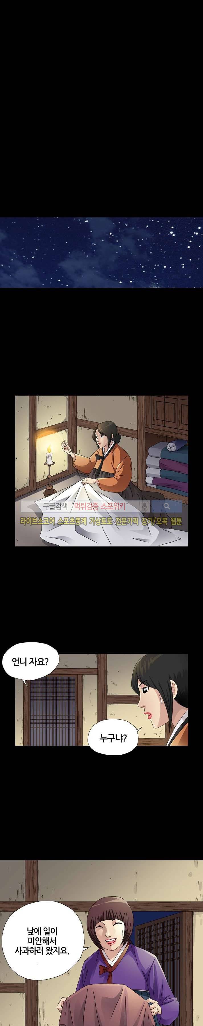 양반씨 혁명 시즌2 프롤로그 19