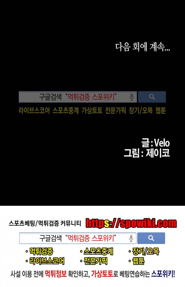 양반씨 혁명 시즌2 프롤로그 21