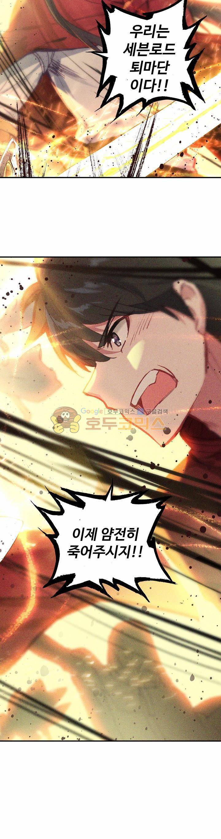 신인왕좌 179화 2