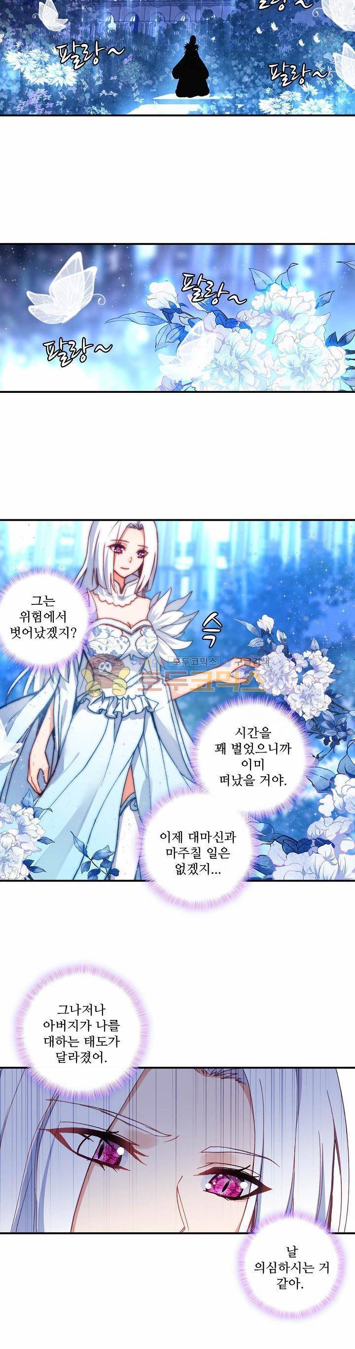 신인왕좌 179화 4