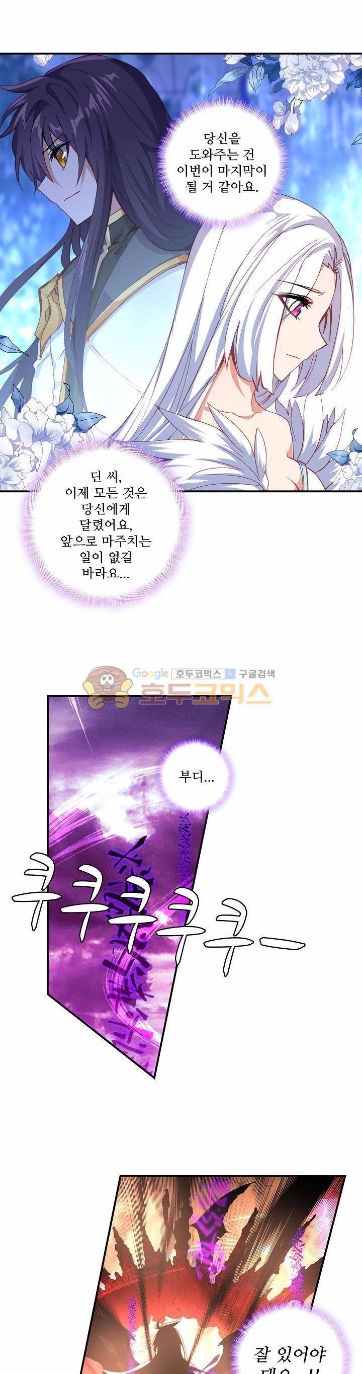 신인왕좌 179화 5