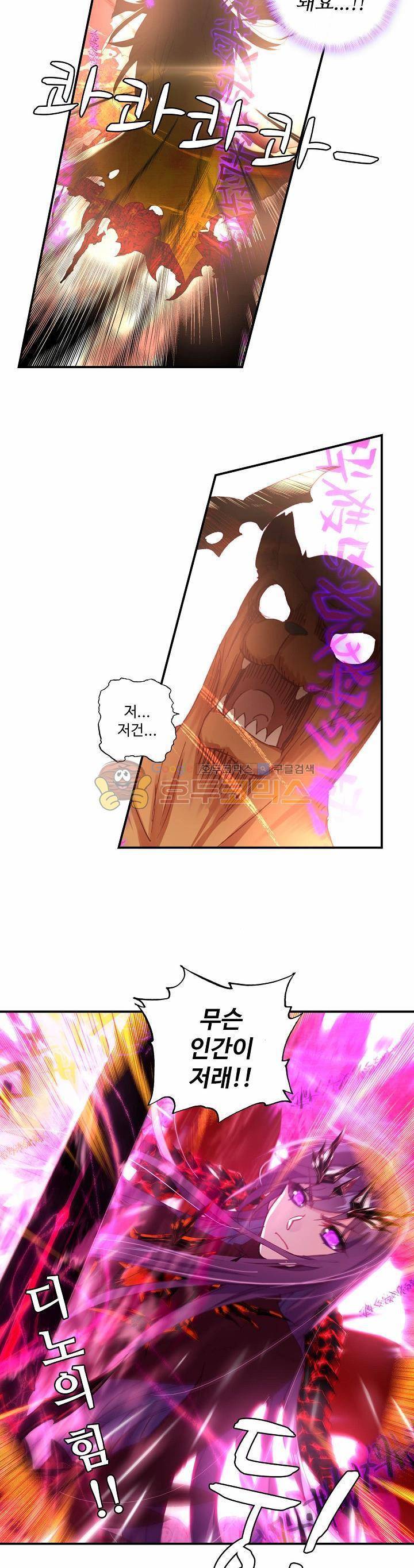 신인왕좌 179화 6