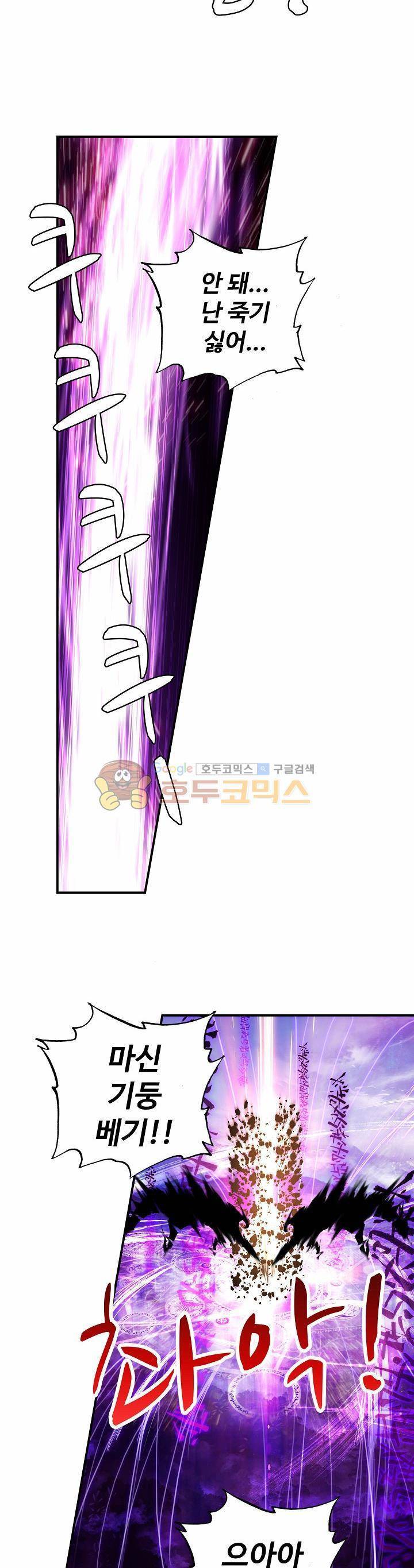 신인왕좌 179화 7