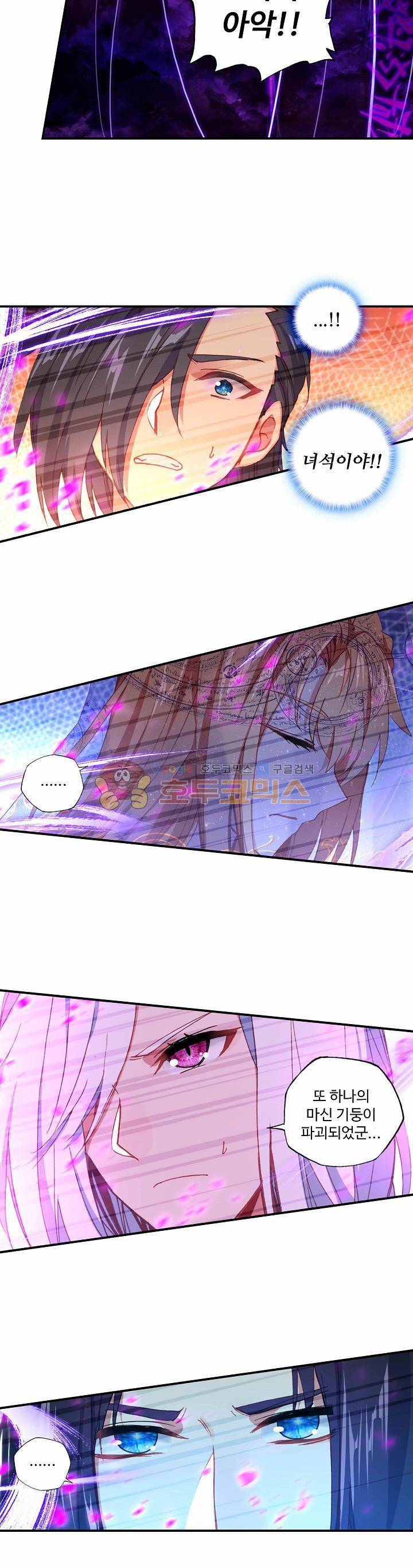 신인왕좌 179화 8
