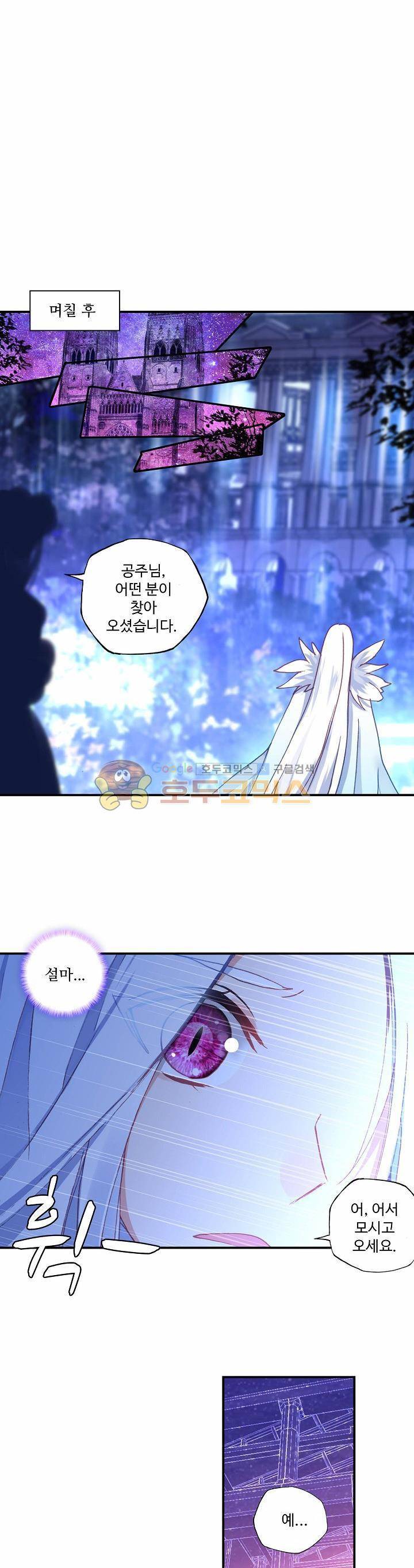 신인왕좌 179화 9