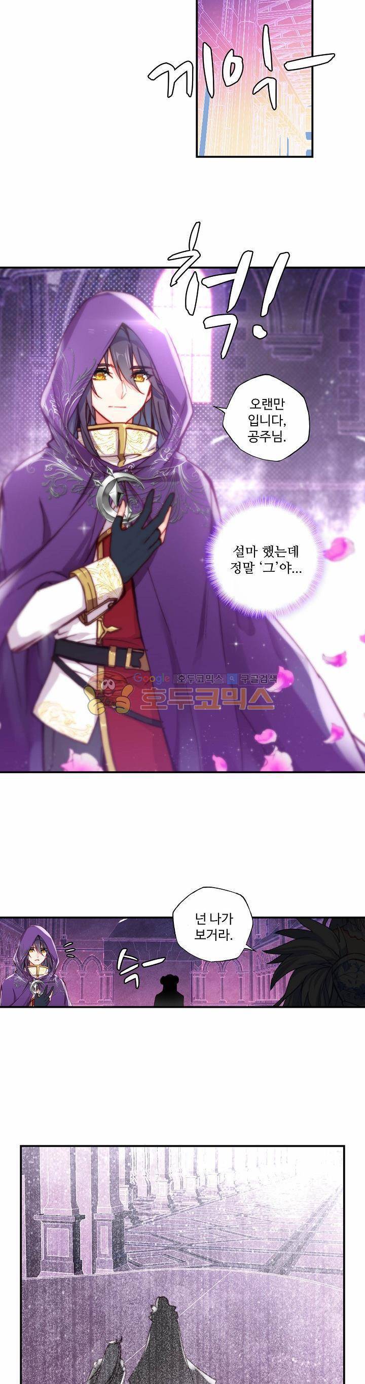 신인왕좌 179화 10