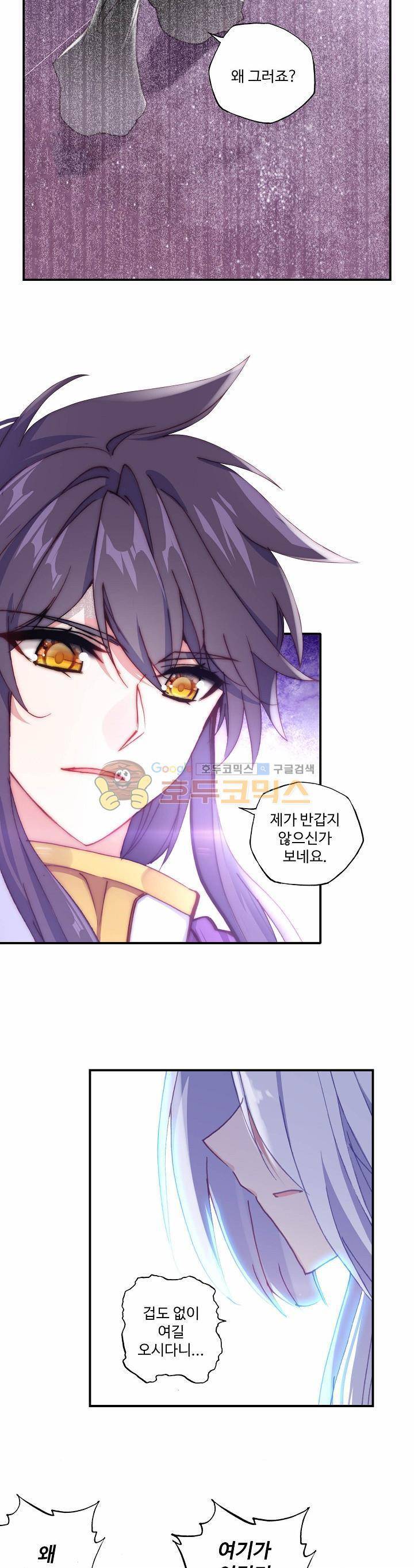 신인왕좌 179화 11