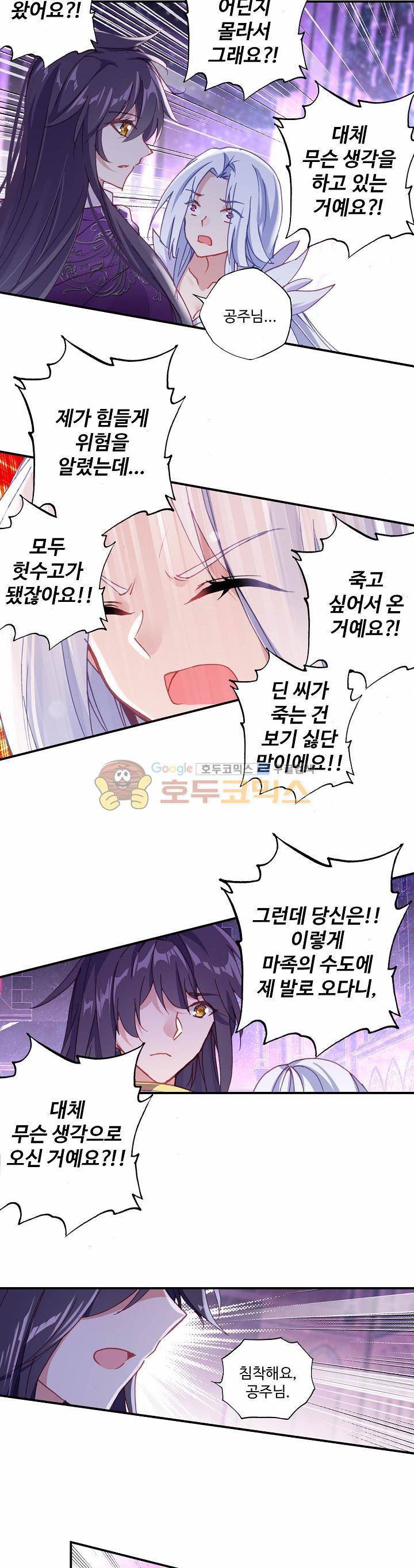 신인왕좌 179화 12