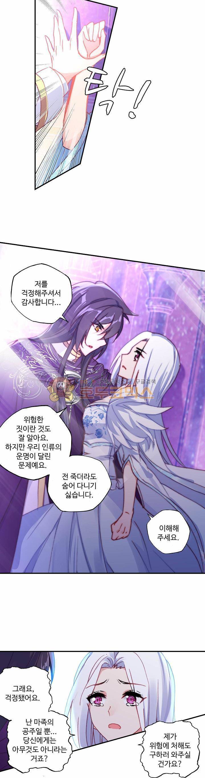 신인왕좌 179화 13