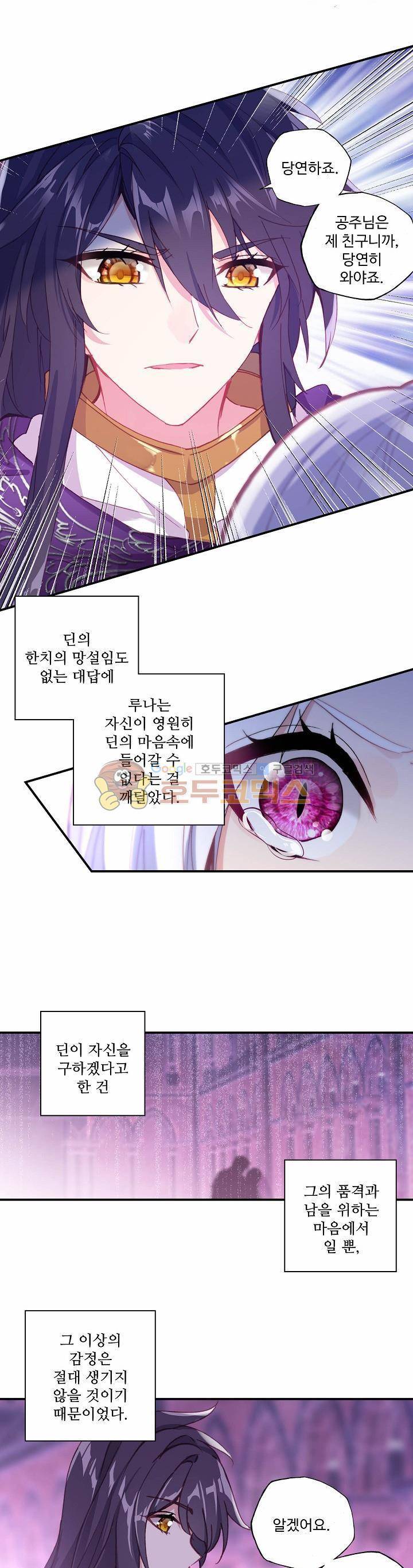 신인왕좌 179화 14