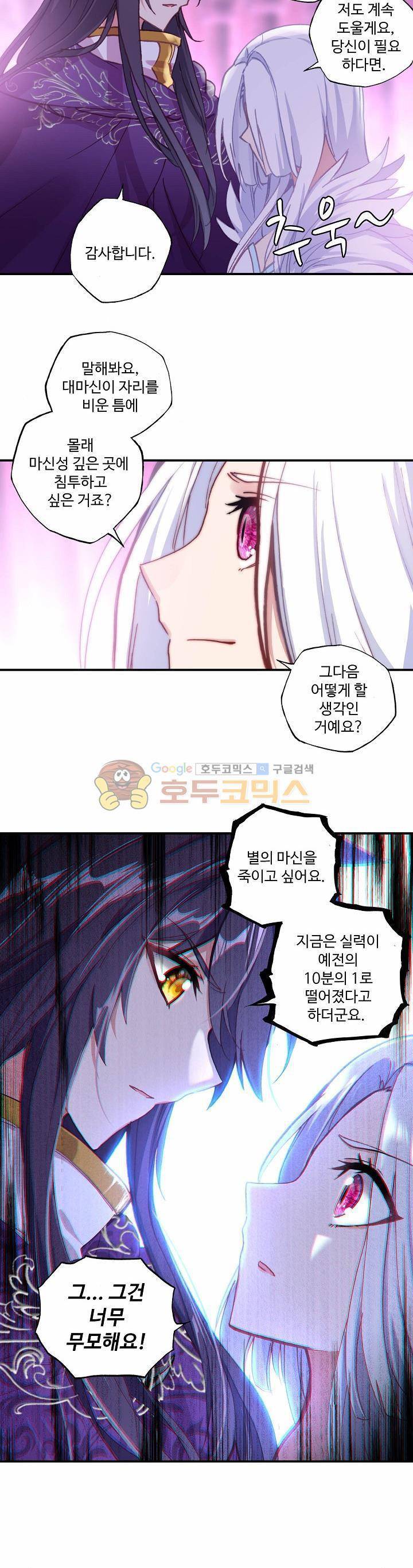 신인왕좌 179화 15