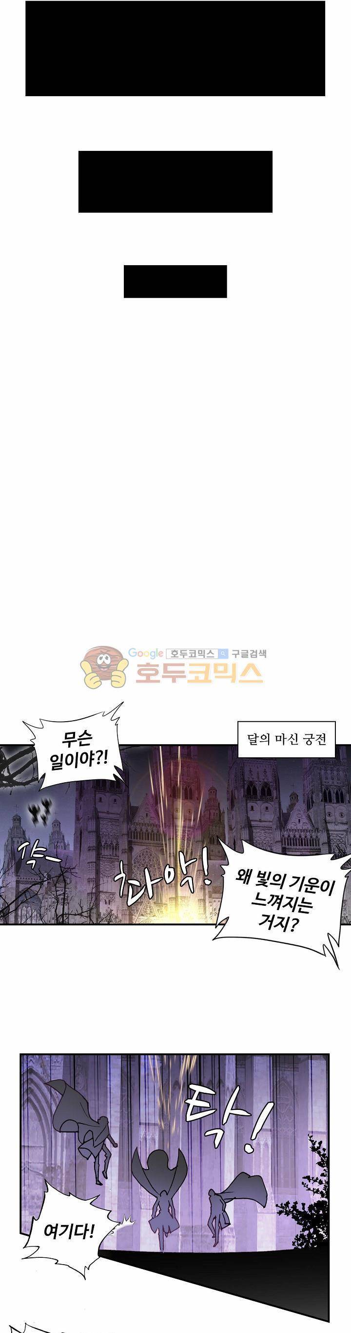 신인왕좌 179화 16