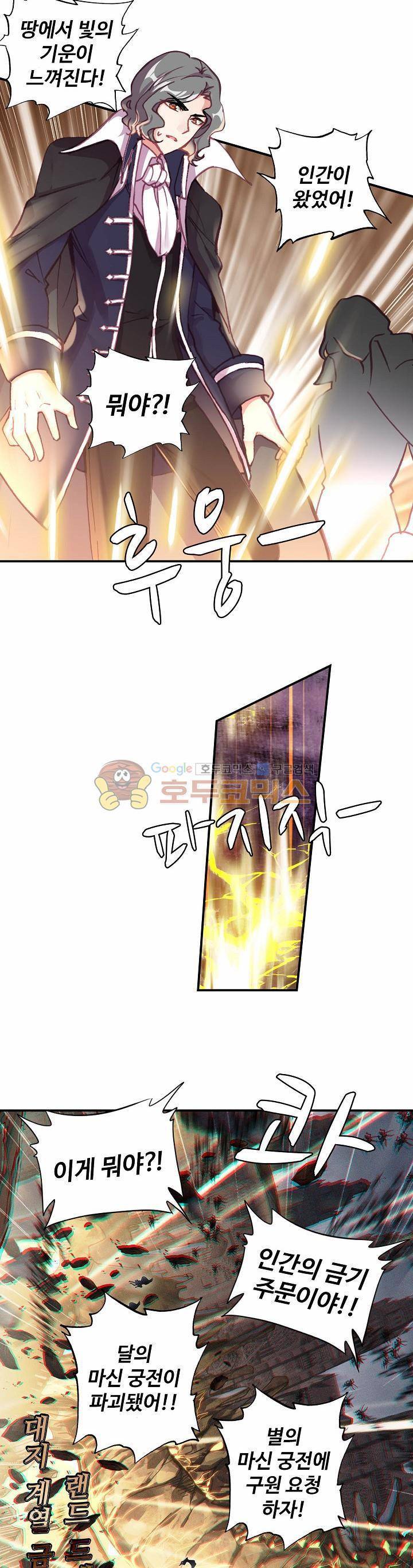 신인왕좌 179화 17