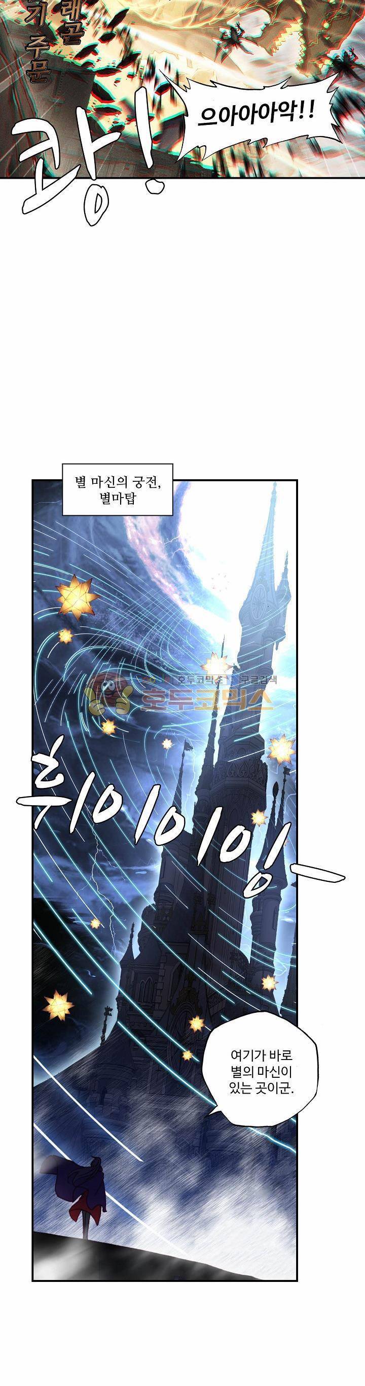 신인왕좌 179화 18