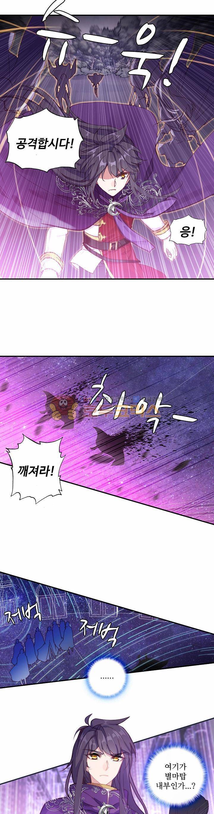 신인왕좌 179화 20