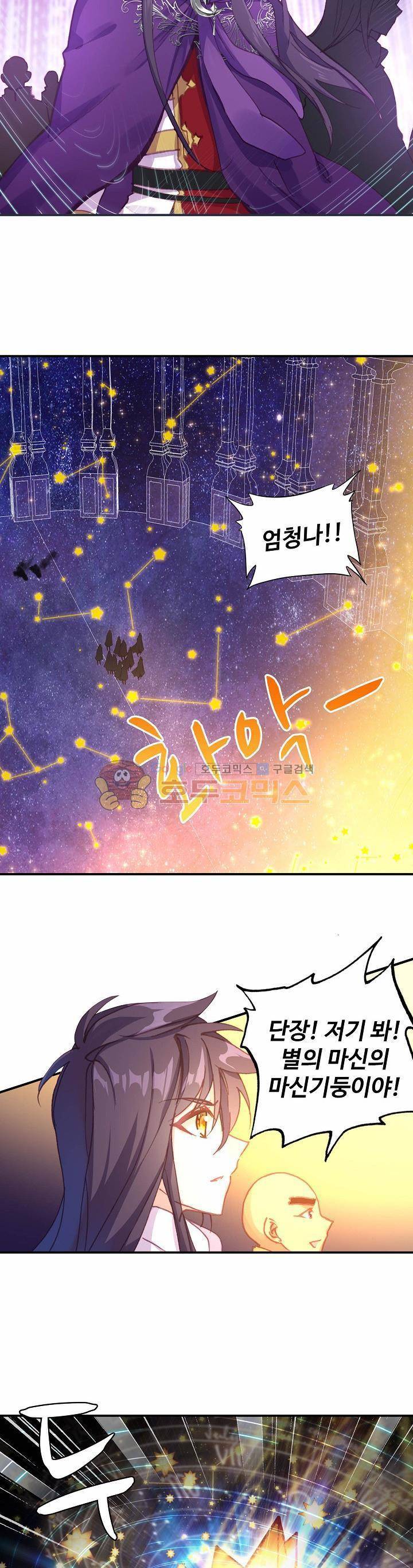 신인왕좌 179화 21