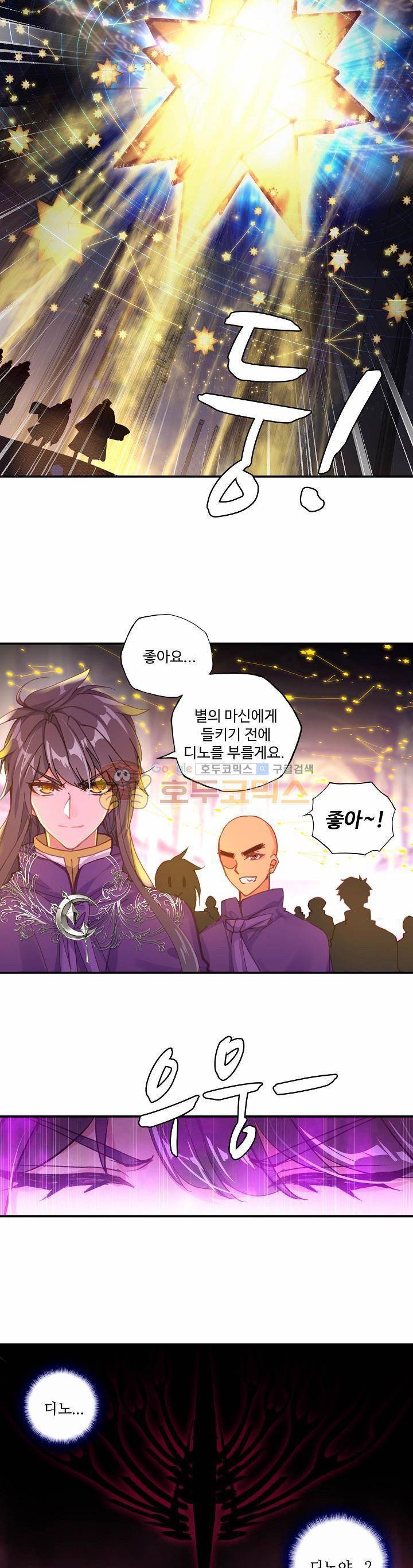 신인왕좌 179화 22