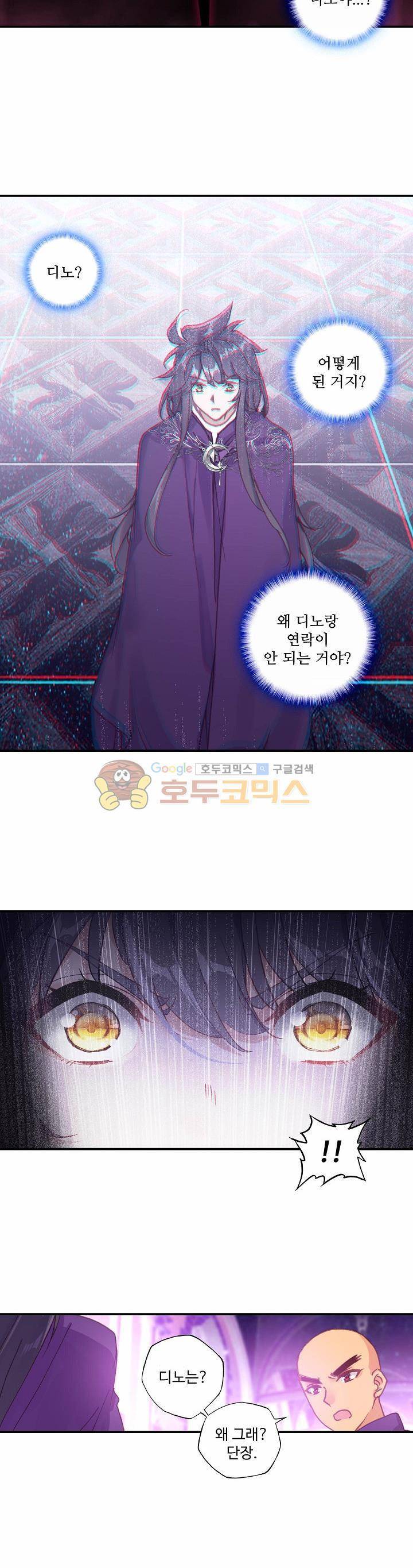 신인왕좌 179화 23