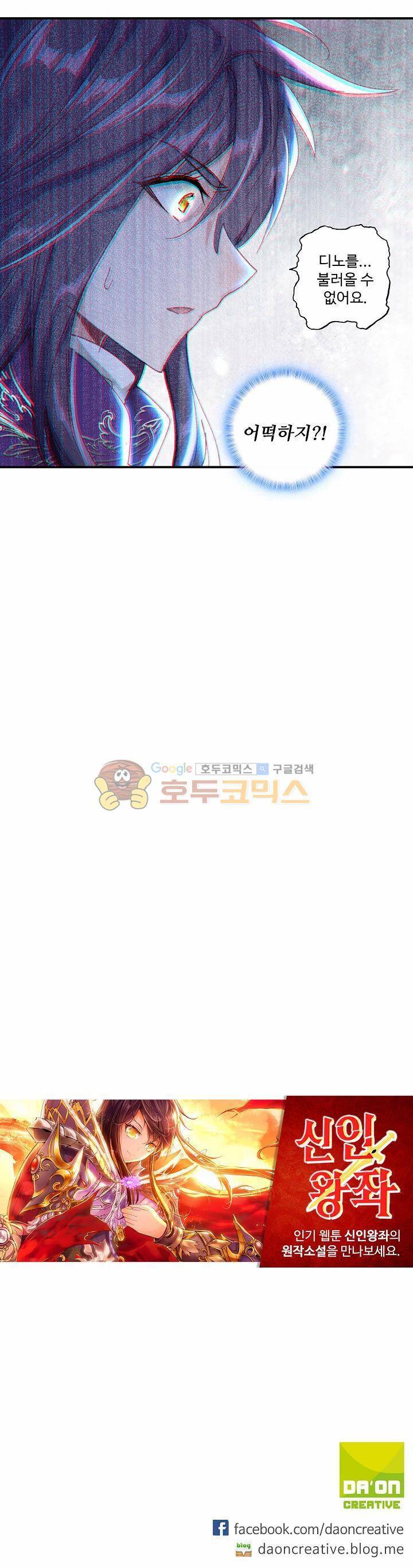 신인왕좌 179화 24
