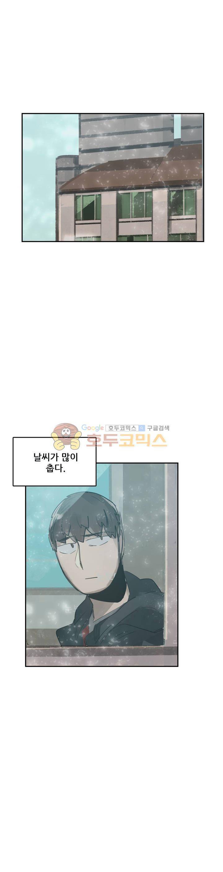 네 사람 44화 - 실마리 (1) 1