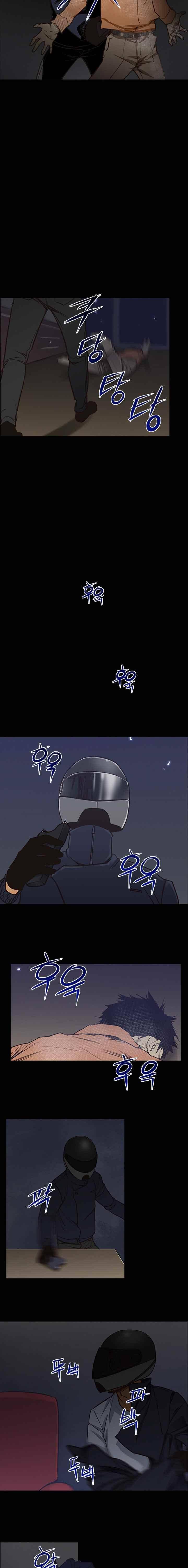 내가 안했어요 50화 2