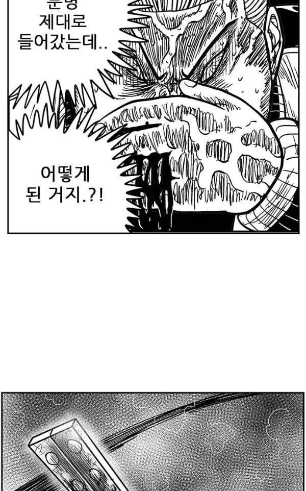 헬퍼2:킬베로스 136화 3