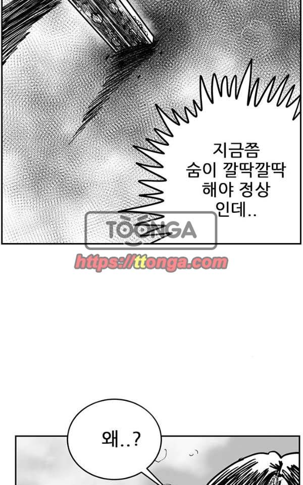 헬퍼2:킬베로스 136화 4