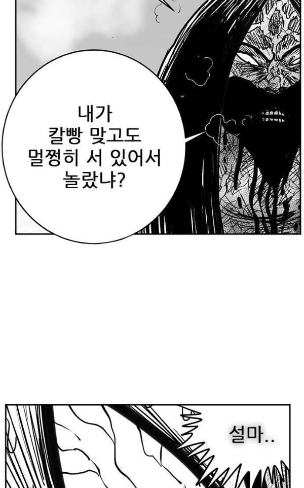 헬퍼2:킬베로스 136화 5