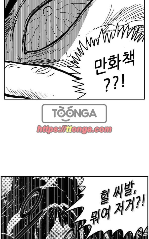 헬퍼2:킬베로스 136화 10