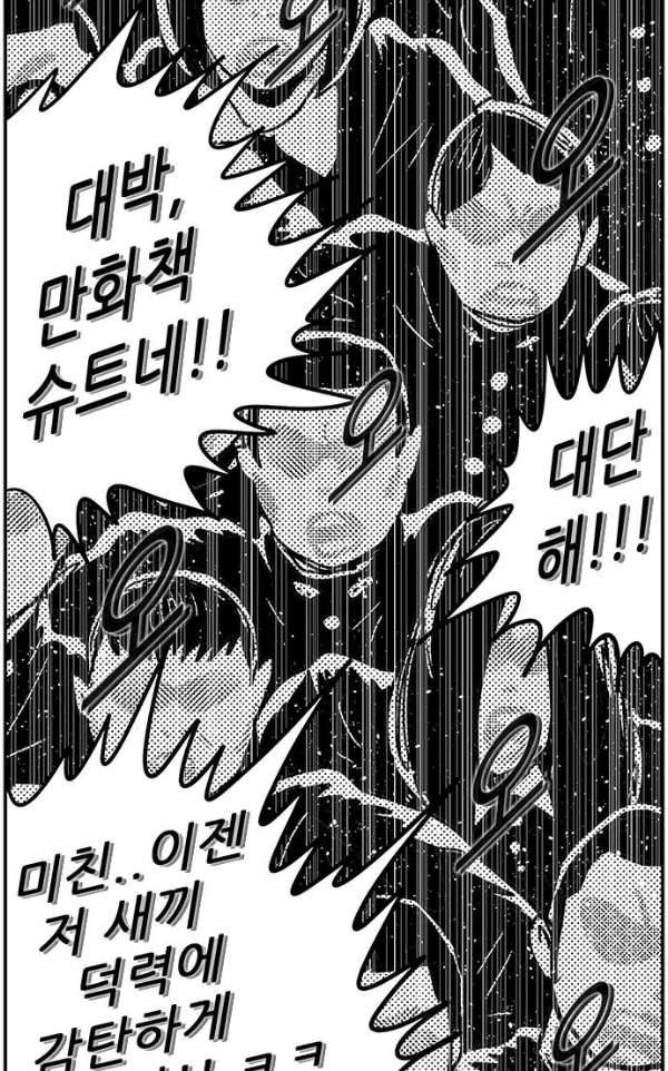 헬퍼2:킬베로스 136화 11