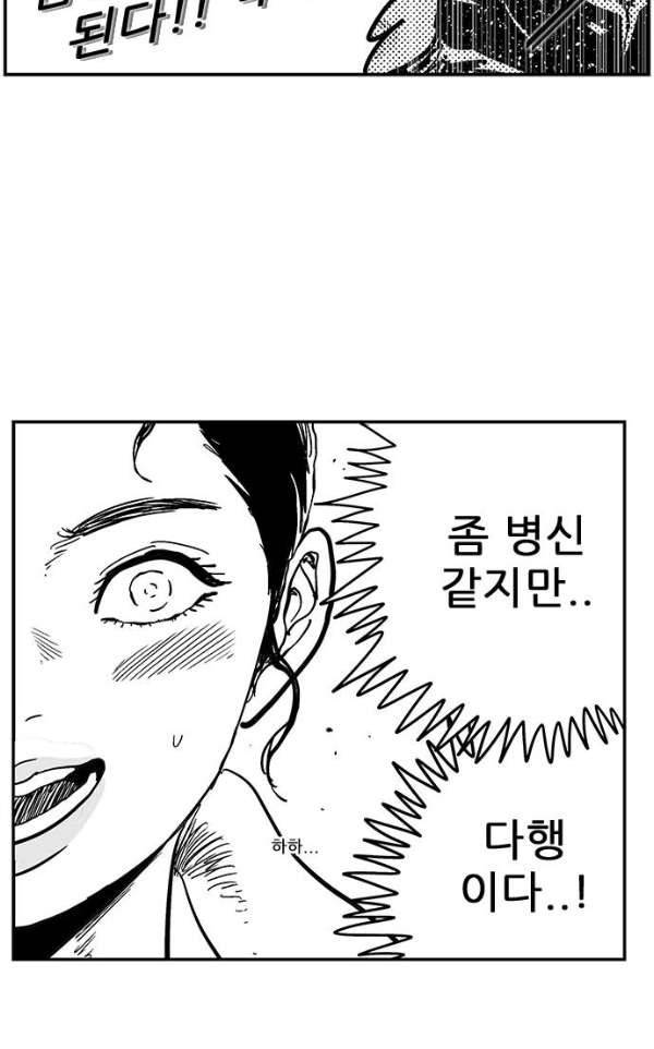헬퍼2:킬베로스 136화 12