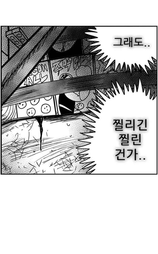 헬퍼2:킬베로스 136화 14