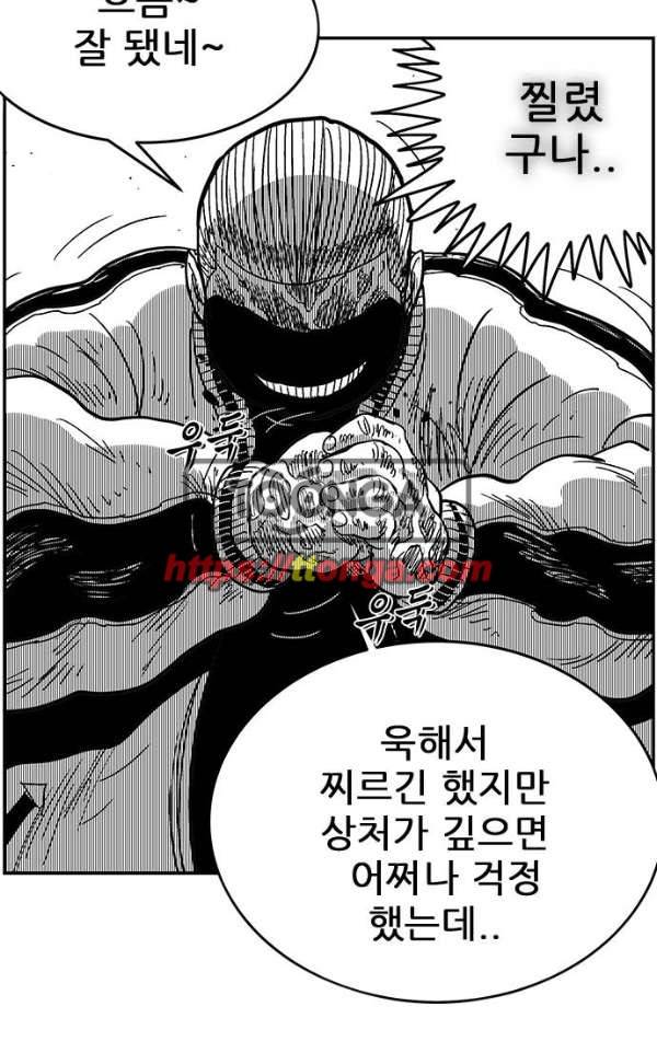 헬퍼2:킬베로스 136화 16