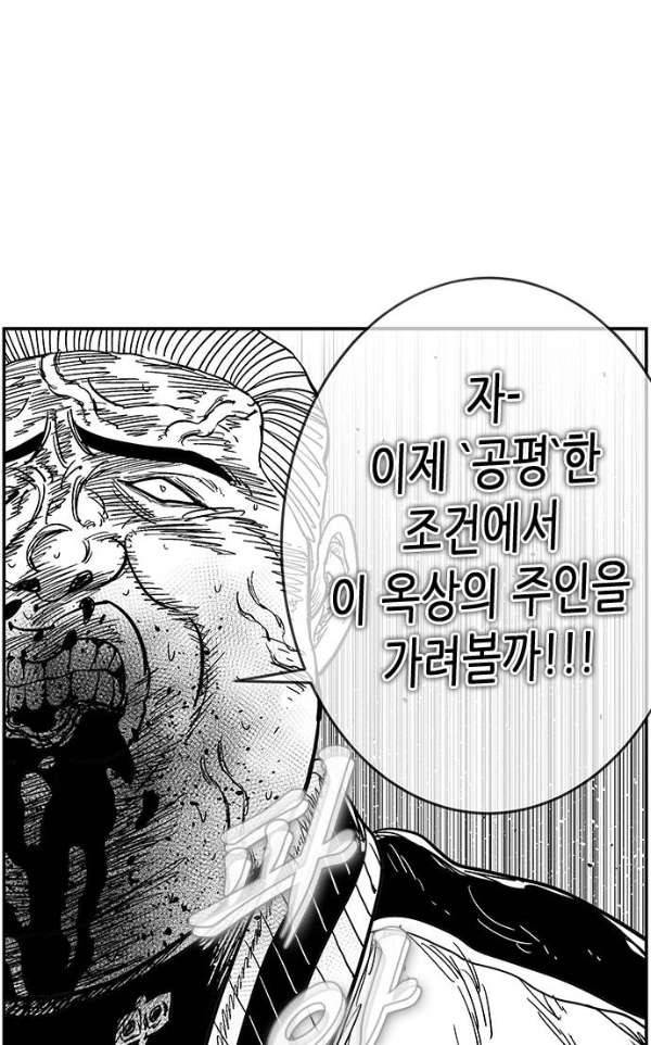 헬퍼2:킬베로스 136화 17