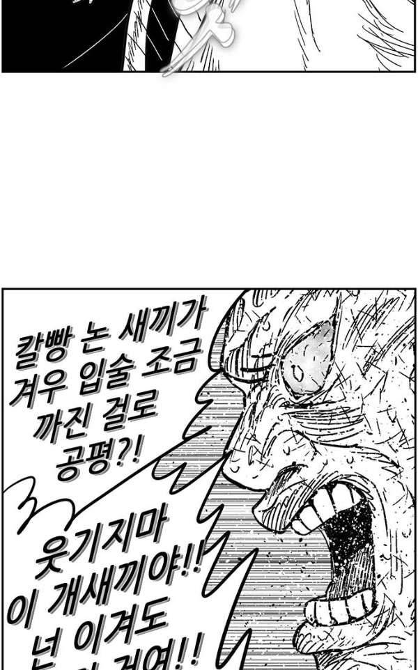헬퍼2:킬베로스 136화 18