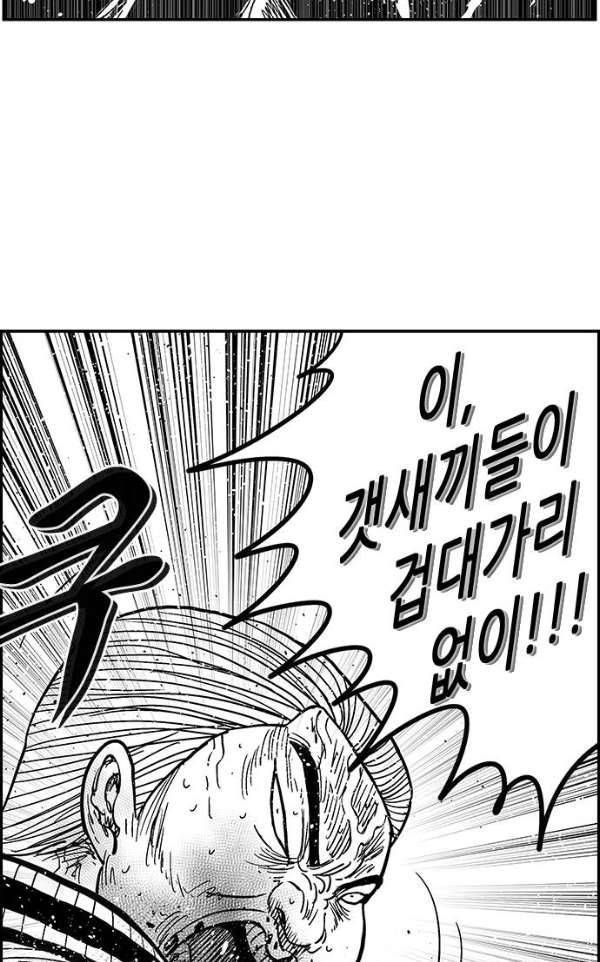 헬퍼2:킬베로스 136화 20