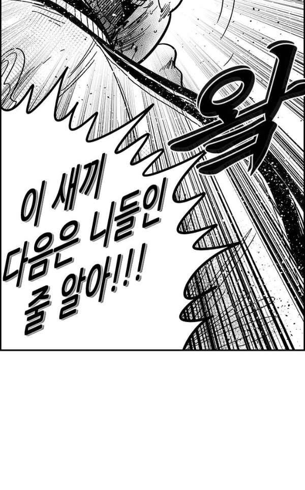 헬퍼2:킬베로스 136화 21