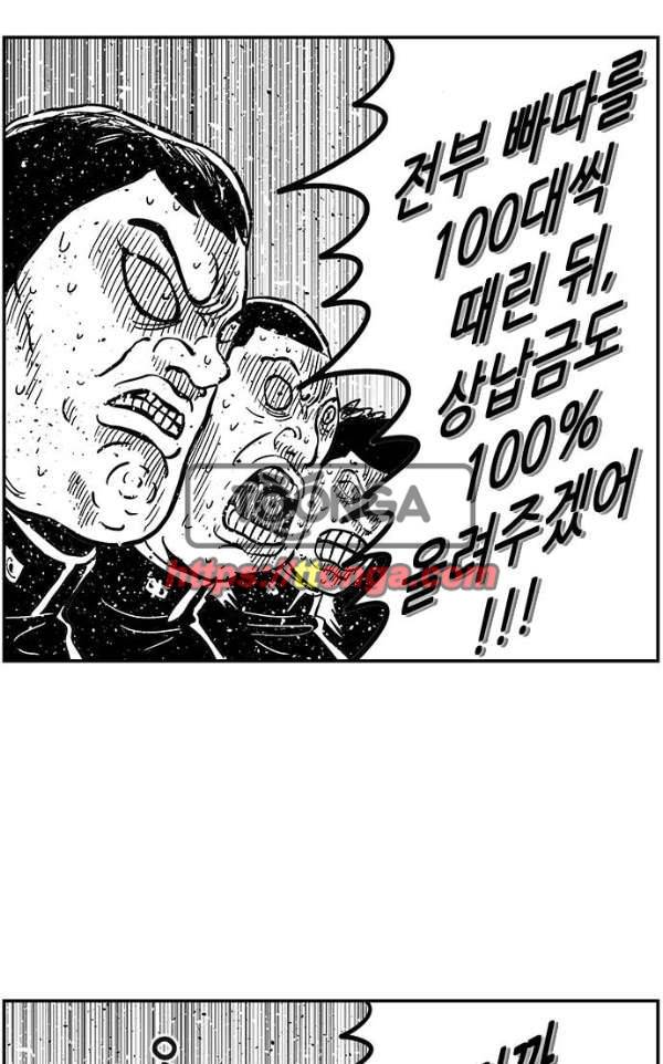 헬퍼2:킬베로스 136화 22