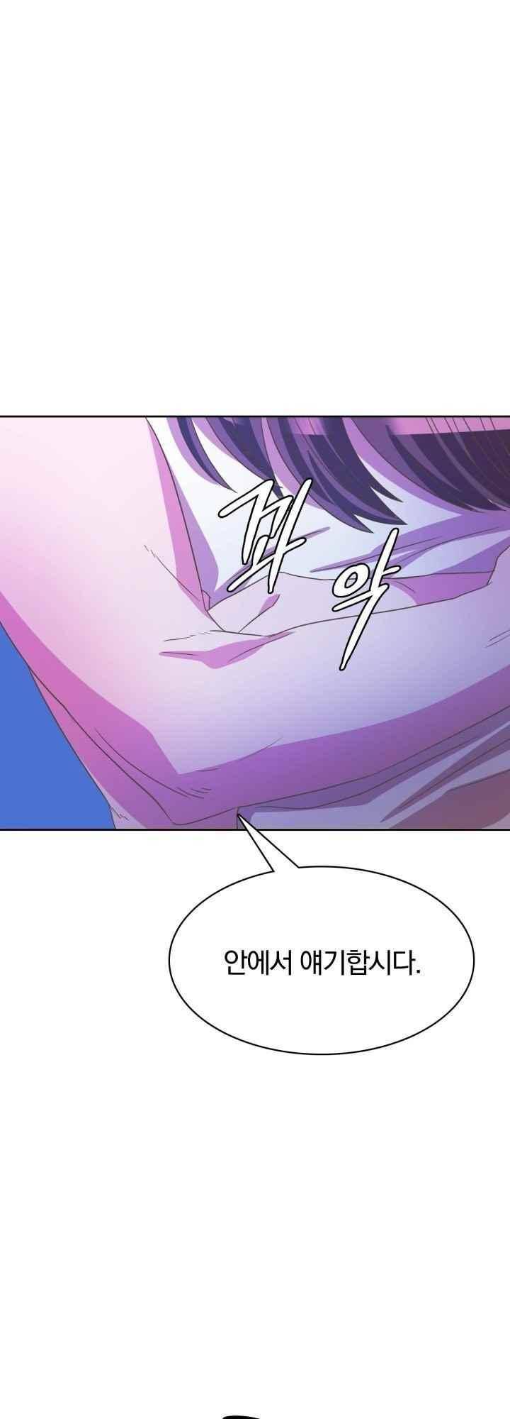 구미호와 동거중 31화 4