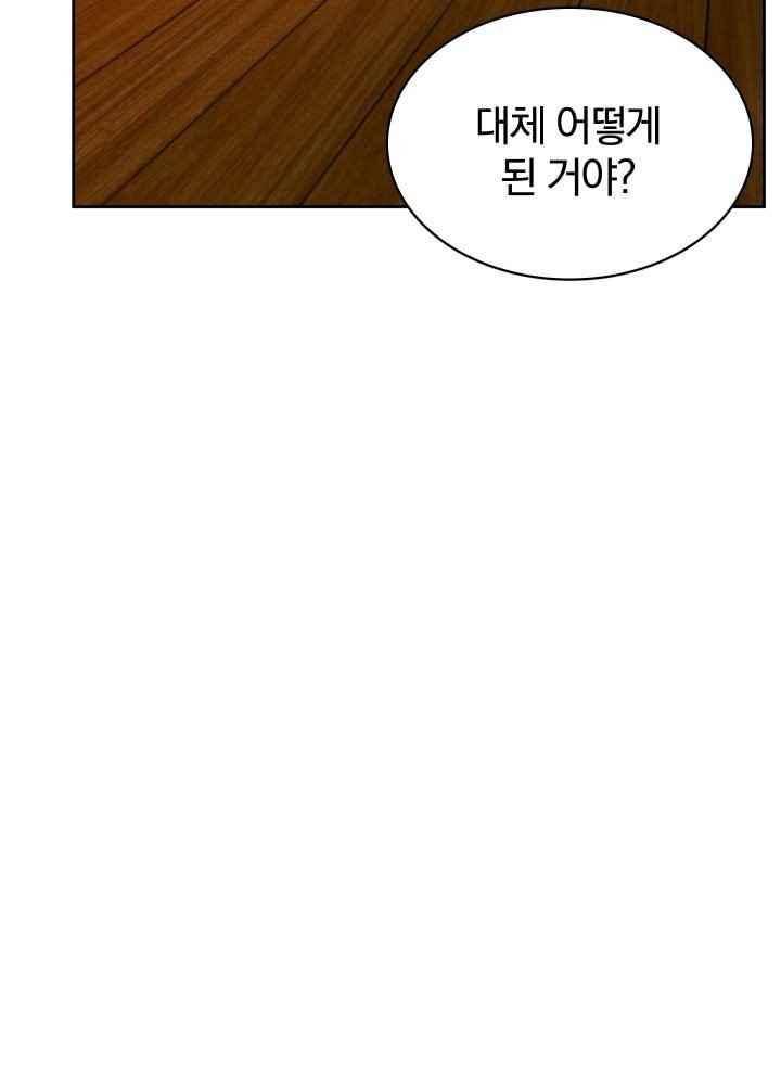 구미호와 동거중 31화 6