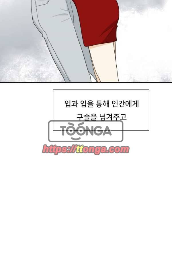 간 떨어지는 동거 54 - 입장 정리 4 7