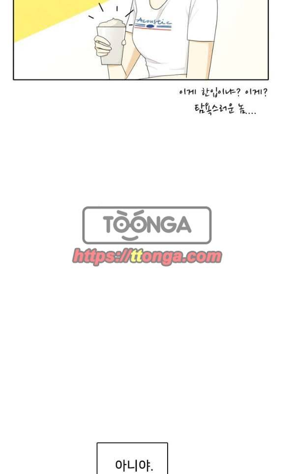 간 떨어지는 동거 54 - 입장 정리 4 13