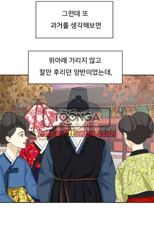 간 떨어지는 동거 54 - 입장 정리 4 19