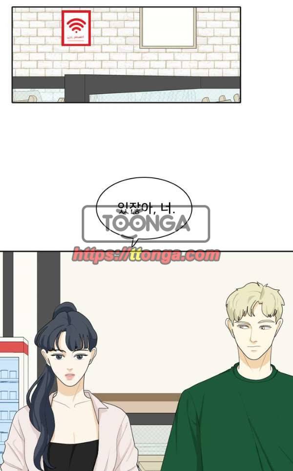 간 떨어지는 동거 54 - 입장 정리 4 22