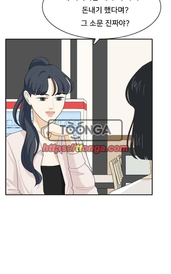 간 떨어지는 동거 54 - 입장 정리 4 25